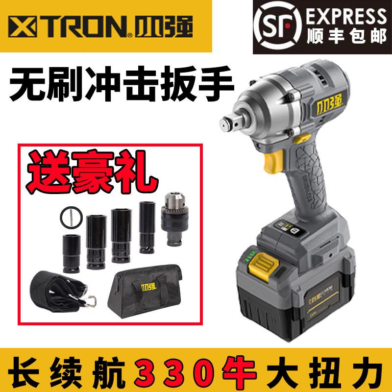 小强无刷电动冲击扳手5736大扭力电风炮锂电充电式架子工木工5737