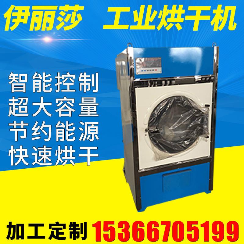 SWA801-15工业烘干机滚筒式不锈钢15KG全自动干衣机烘干设备