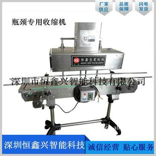 1540瓶颈收缩机纸箱玻璃水半自动套膜机PE封口机 厂家供应HX