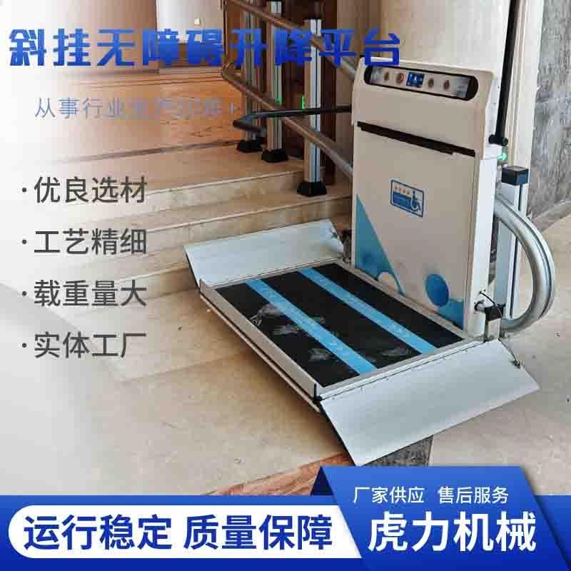 电动楼梯升降机老人楼道升降平台家用残疾人轮椅斜挂楼梯升降机