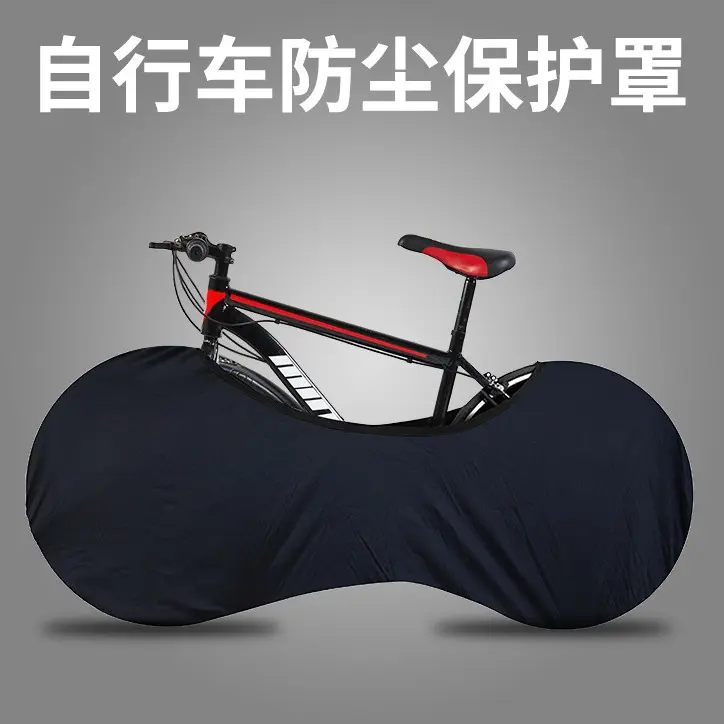 陳震同款崎嶇之路自行車套收納