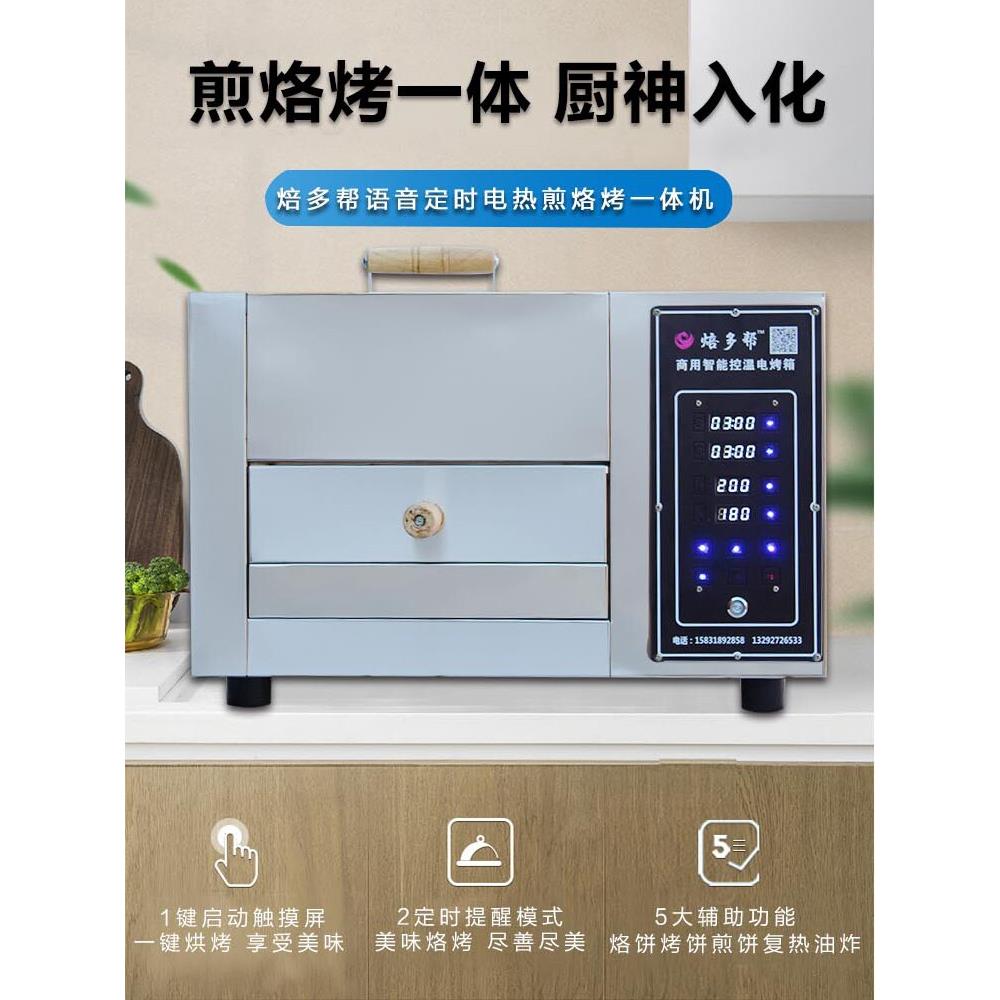 智能老潼关肉夹馍烤炉电烤烧饼炉子肉夹馍炉火烧饼摆摊商用烤箱