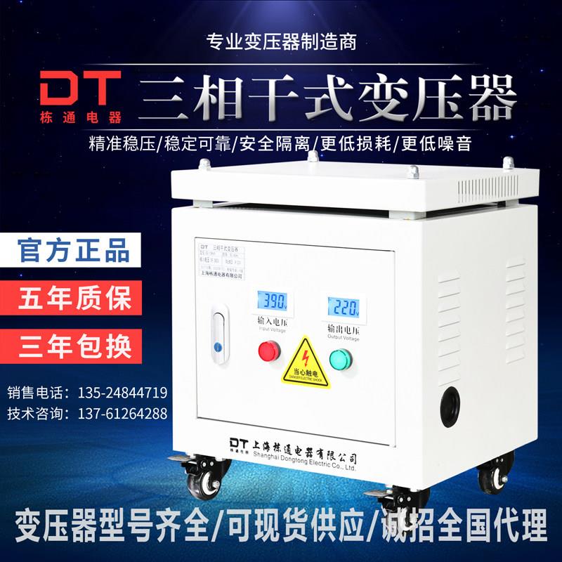 三相变压器380v变220v200v干拭隔离升压降压10k20k50k100kw