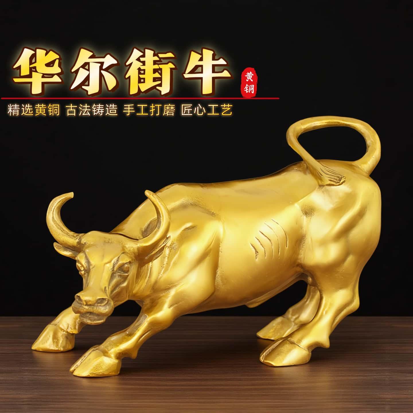 铜华尔街牛摆件纯黄铜金融牛气冲天牛市股市证券办公室桌面装饰品