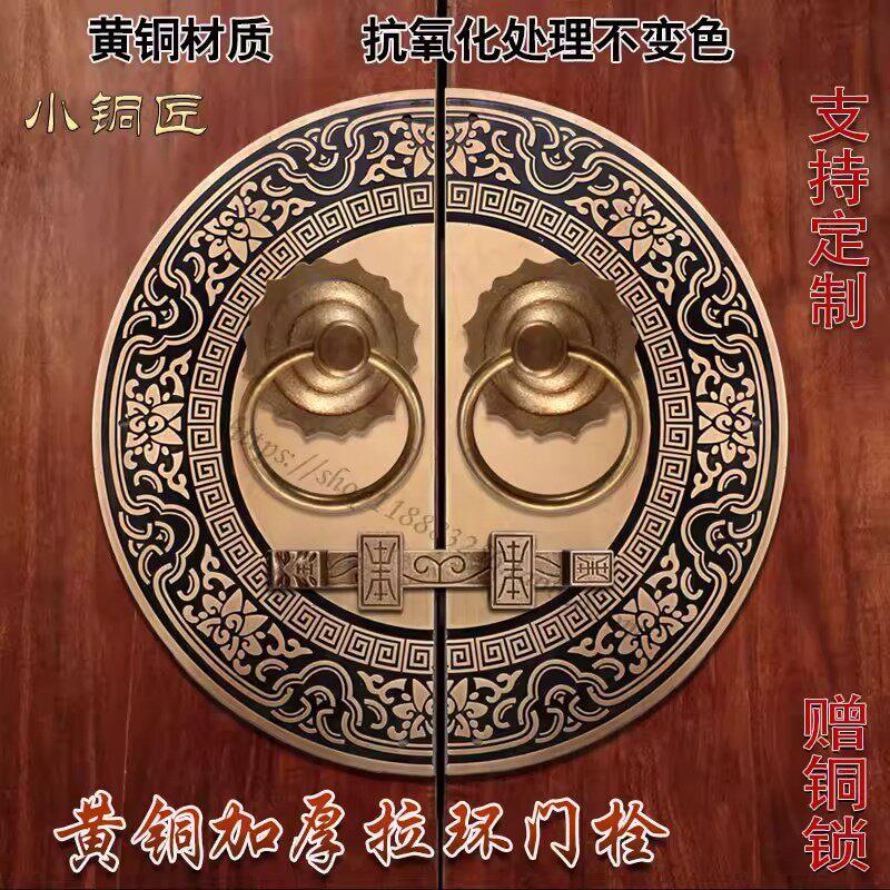 中式古大门拉手中式纯铜门环把手复古圆形拉环老式门栓锁扣插销