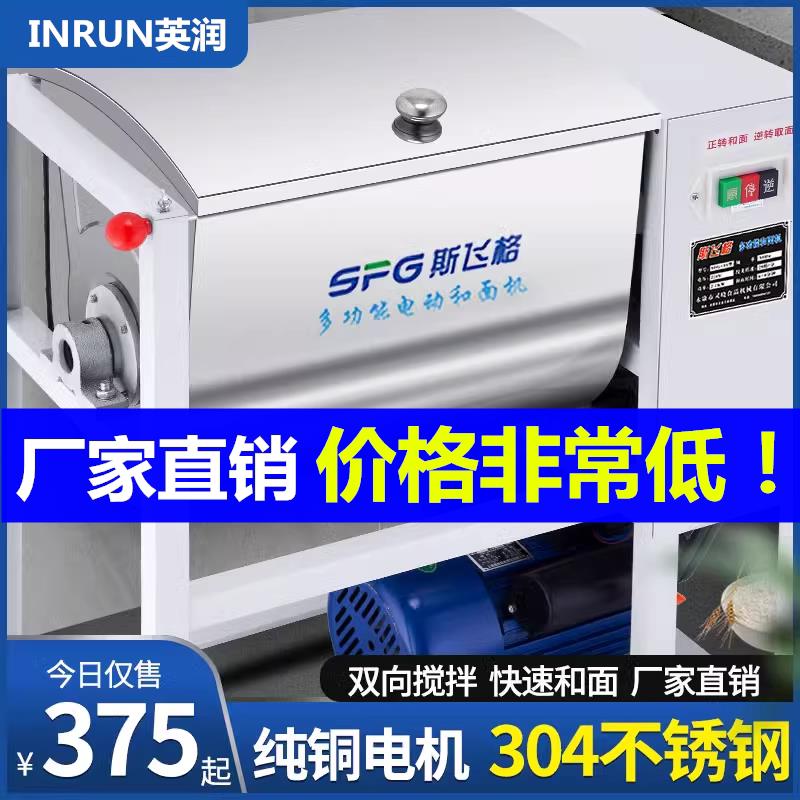 和面机商用5 15 25公斤全自动小型不锈钢新型打面机揉面粉搅拌机