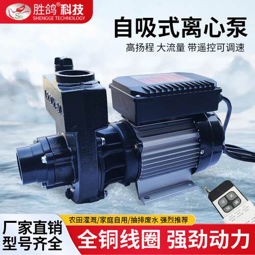 卧式自吸式离心泵粥料泵消防泵智能遥控高扬程大流量全铜电机