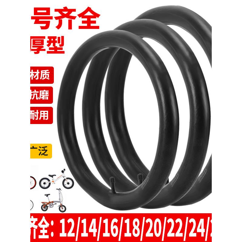 加厚自行车专用内胎公路车山地车12-14-16-18-20-24-26寸儿童车