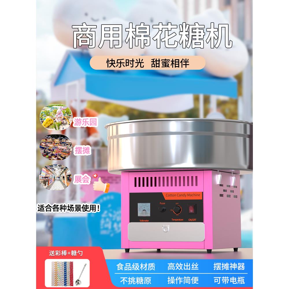 魅厨棉花糖机器摆摊用商用全自动儿童彩色花式电热棉花糖制作机器