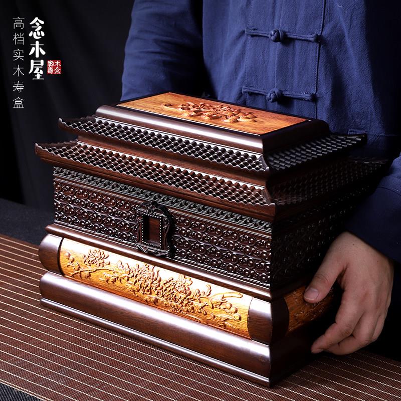念木屋高档实木骨灰盒金丝楠木黑檀木榫卯精雕迁坟寿材骨灰盒寿盒