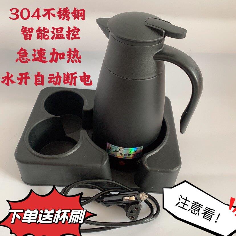 车载烧水壶加热水杯货车24V12v保温电热水壶大容量车用热水器