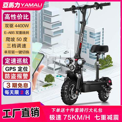 高速电动滑板车60V双驱越野折叠代驾车迷你小型大马力电瓶车超轻