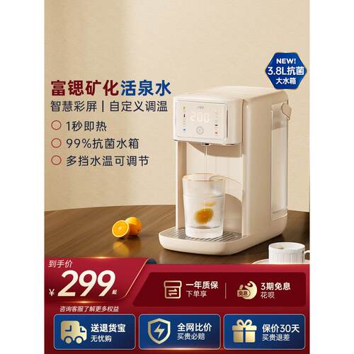 JMEY集觅即热式饮水机小型净水即热一体饮水机桌面台式净饮机K3