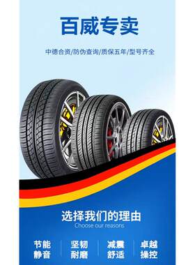 19寸全新正品百威BEARWAY汽车轮胎235/65R19 245/50R19 285/30ZR