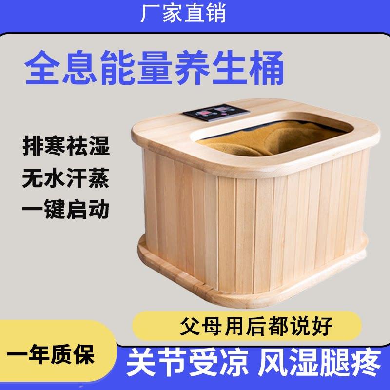 远红外线足浴桶无水理疗频谱汗蒸桶全息能量养生桶家用蒸腿熏蒸桶