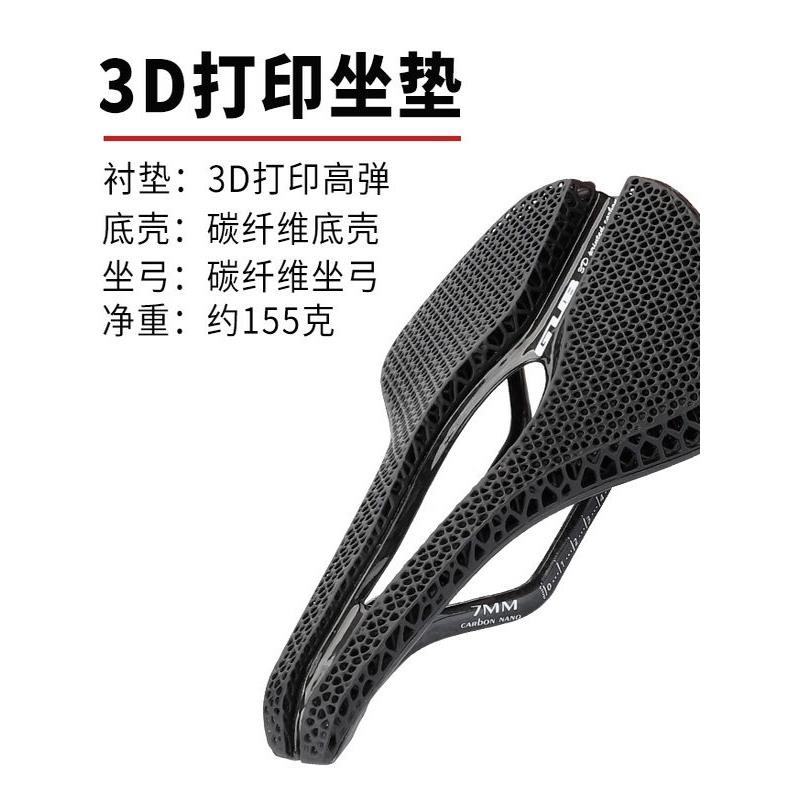GUB 3D打印坐垫自行车鞍座公路车后坐山地车座垫竞赛骑行缓冲超轻
