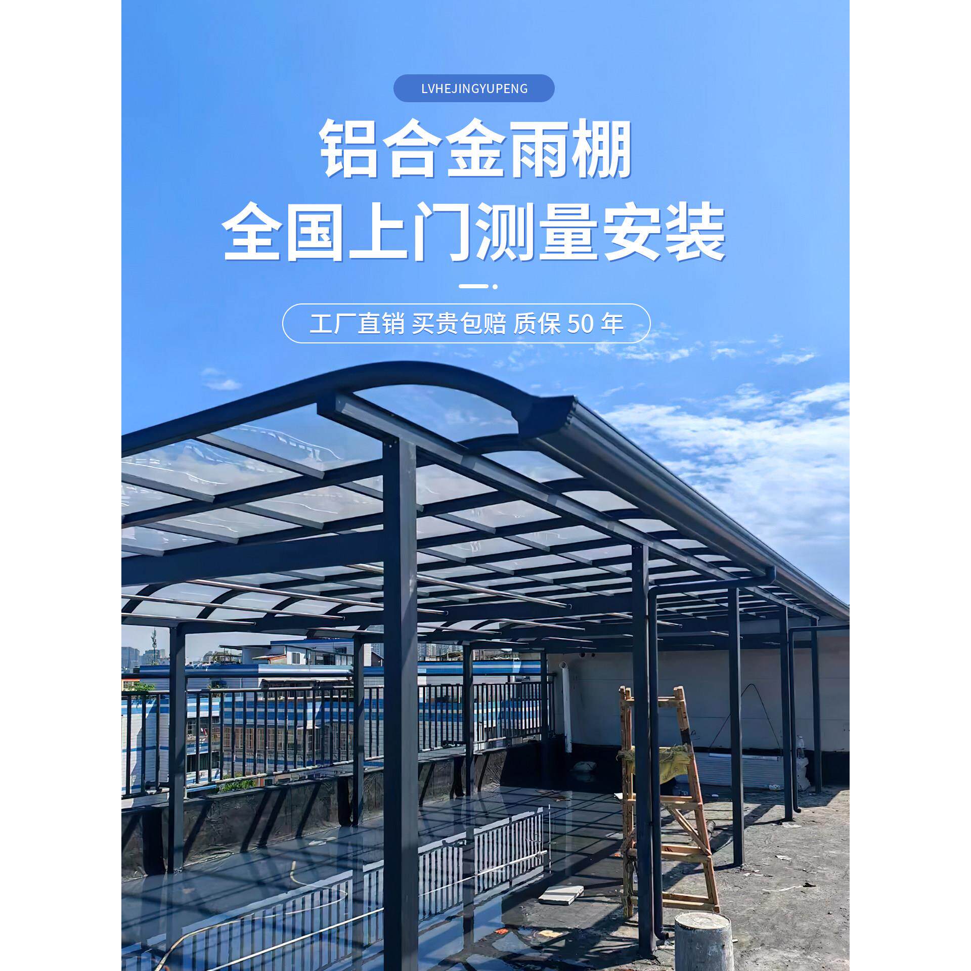 雨棚铝合金耐力板遮阳户外露台室外遮雨棚院子阳光房农村屋顶轿车