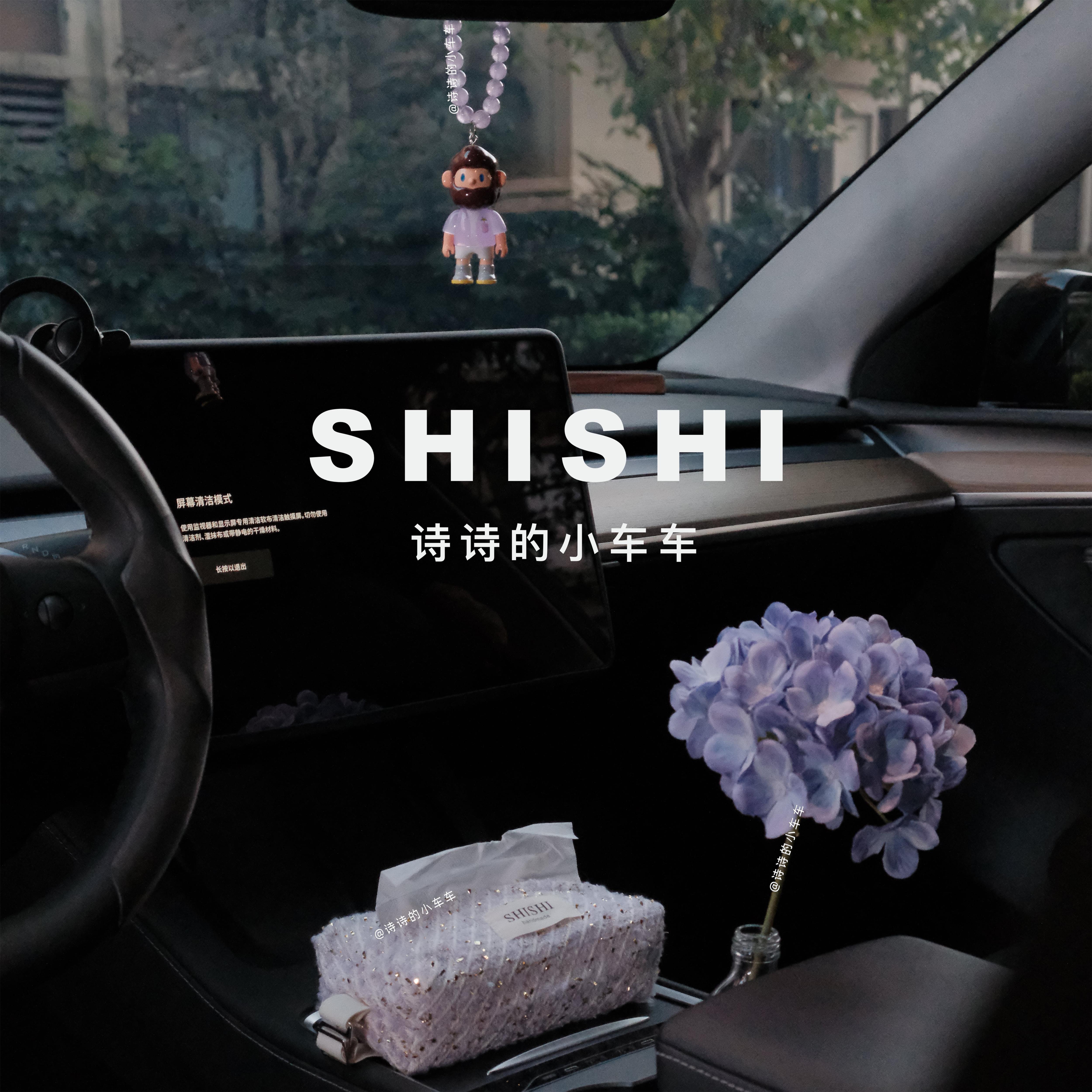 SHISHI | bob甜筒掉瞭紫水晶 车内装饰车挂车载摆件高级感纸巾盒