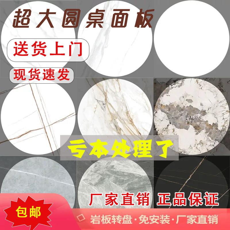 进口岩板圆餐桌转盘底座圆形餐桌圆桌家用旋转大理石桌带转盘家用