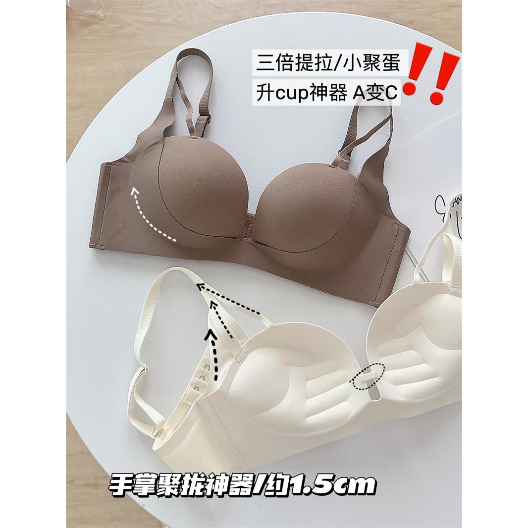 三倍提拉 内衣女小胸聚拢显大调整型收副乳防下垂无痕少女文胸罩