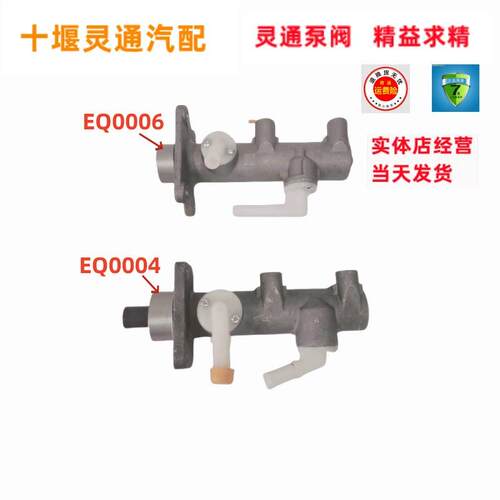 适配东风多利卡AB32真空助力器总成刹车总泵制动总泵配件
