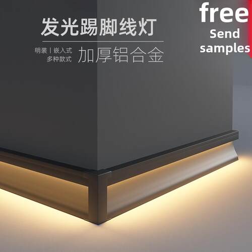 嵌入式Led发光基板灯，嵌入式基板黑色铝合金线性表面安装光槽