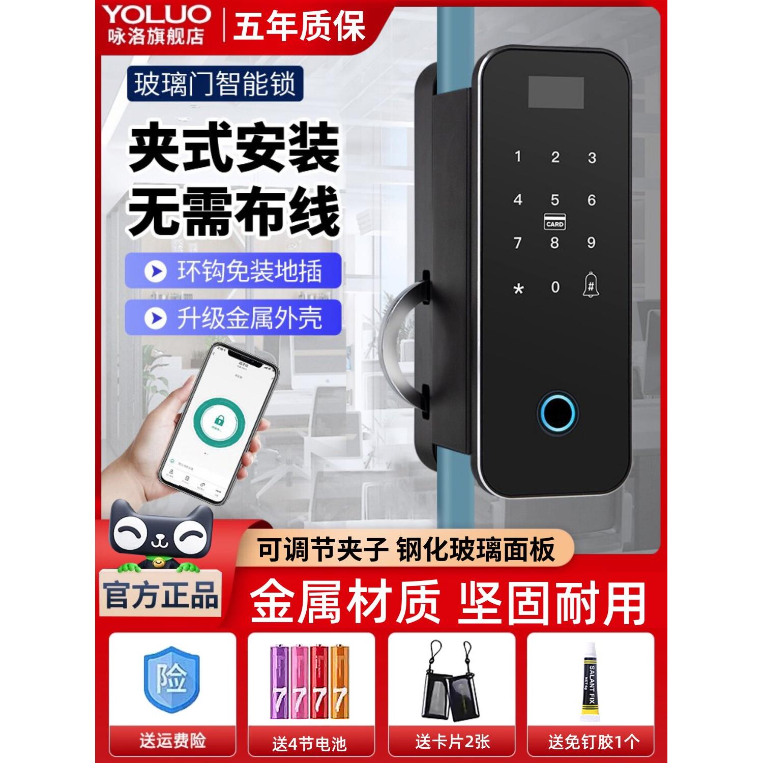 玻璃门指纹锁有框免开孔双门办公室密码锁推拉平移门霸王钩智能锁