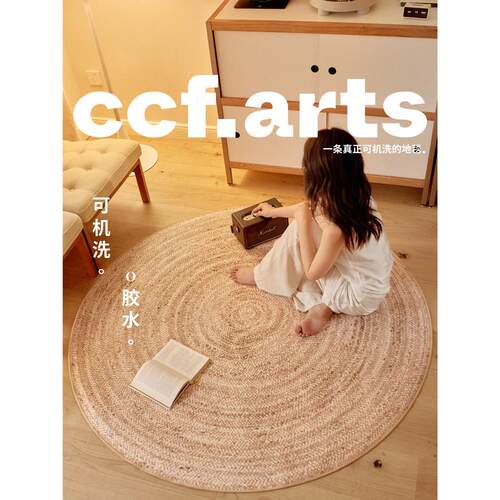 【国家补充优惠15%】Ccfarts休闲卧室圆形地毯客厅入口可机洗地毯