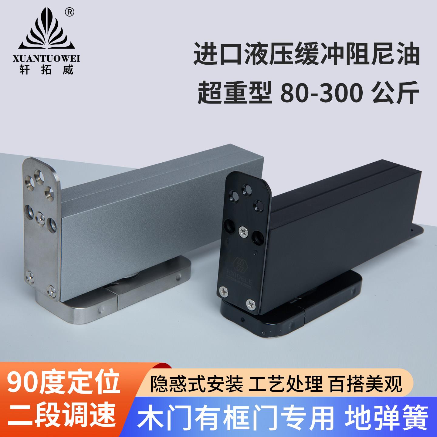 木门地弹簧免挖坑隐藏式液压双向90度定位偏轴门液压弹簧五金配件