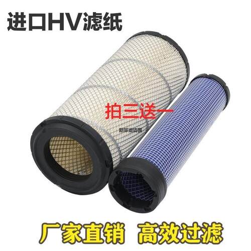 适配沃得奥龙504拖拉机空气滤清器WDT300.11C.010B空气滤芯配件