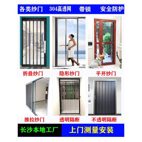 金刚网折叠纱门极窄平网隐形防盗锁防蚊防鼠铝合金推拉纱窗门平开
