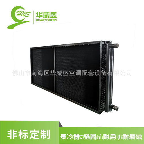 表冷器纳米电泳防腐表冷器散热器余热回收换热器加工定制厂家