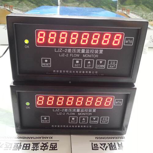 LJ-数字化流量Z监仪测EGU2西安