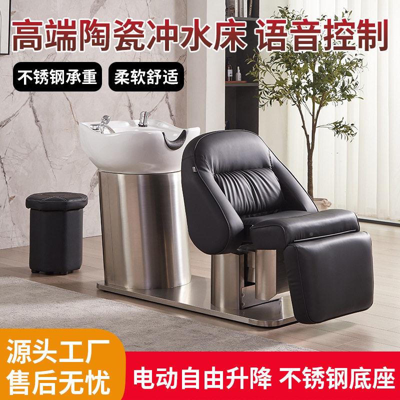 电语音控洗制洗头半躺床式冲水床理发店发廊专用陶瓷盆美容头不锈