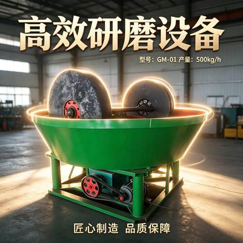 1200型选矿用双辊选金设备双轮碾机选金设备效果好供应碾金机