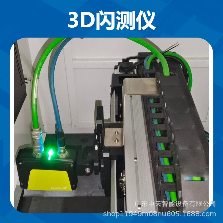 3闪测一式仪ZTi-ML10测量仪三维键光学影D像测量设备线激光扫描零图片