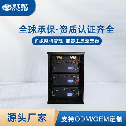 10KW/20KW/30KW机柜式磷酸铁锂电池家用储能电池支持485/CAN通信