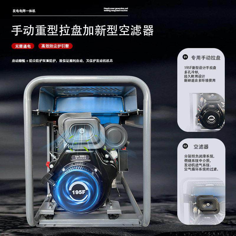 移动柴油发电电焊一体机户5.5kw电外抢式修管道施工6发焊接5kw电K