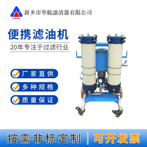 WSCL便携式滤油机LYC-B32/C-B50双筒滤油小车LY-B63移动式Y滤油C