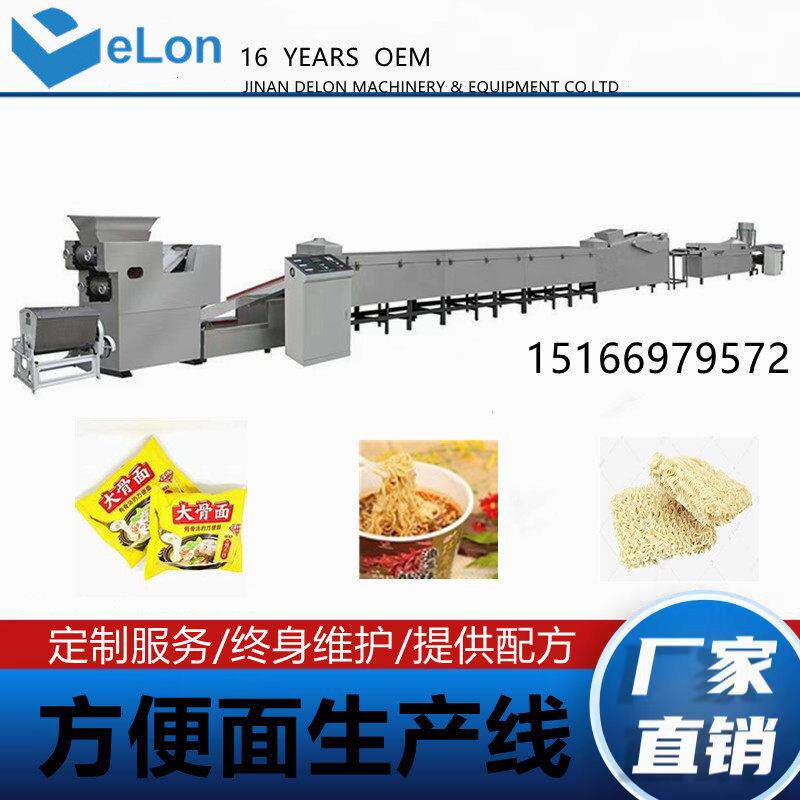 波纹非油炸方便面加工机械火锅面设备非油炸方便面生产线