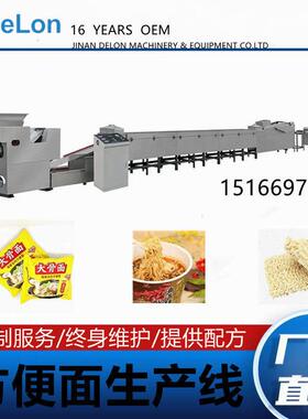 波纹非油炸方便面加工机械火锅面设备非油炸方便面生产线