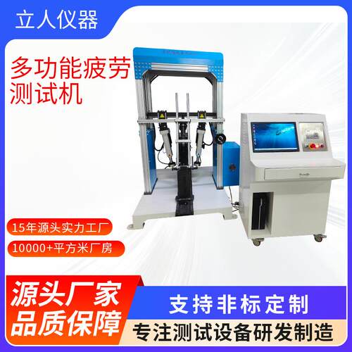 车架动劳态把疲试LR-2136验机架车架踏力测试仪器车多功能检测车