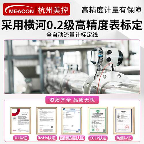 智能电磁流量一体式ZKU管道流量计污化工酸体流量计计市液政水管
