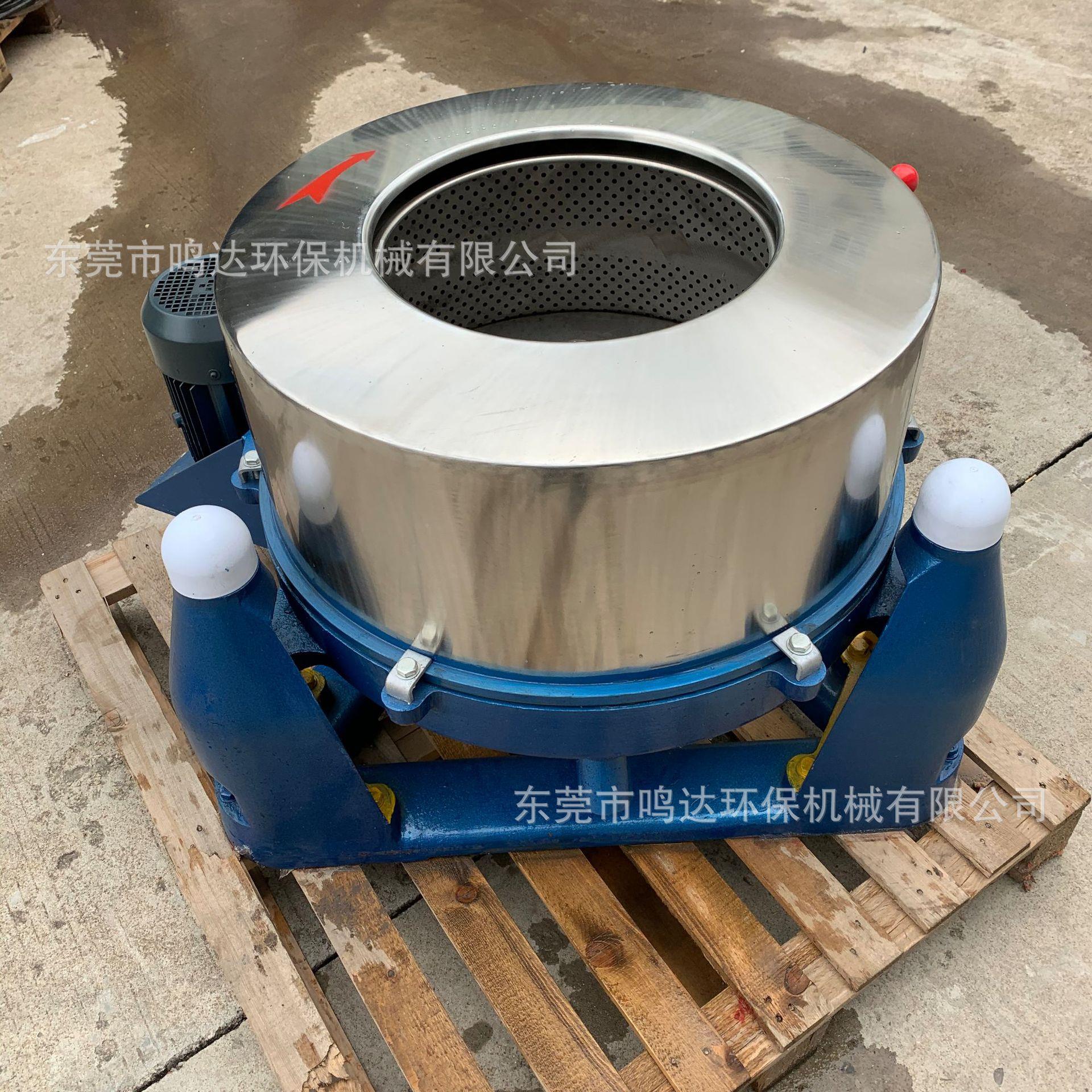 现货直送厂水离心机水果家蔬菜MD-50片哄干机酒水果脱汁过滤机