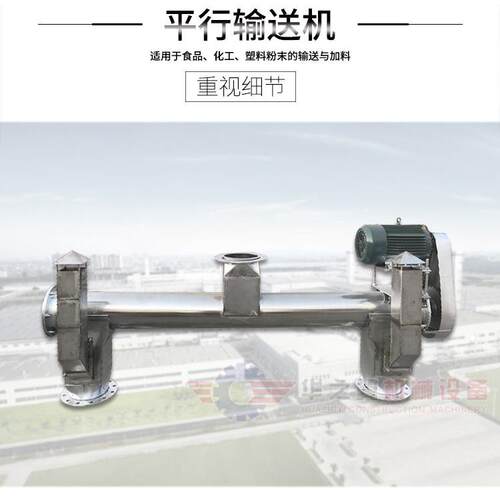 粉末旋输送机原太华之翼厂家定制5米螺SLJ-008给长上料机塑料料机