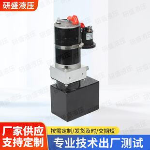 托盘系车液压动力单元总成4V小型液压站流单直作2YME用液压动力统