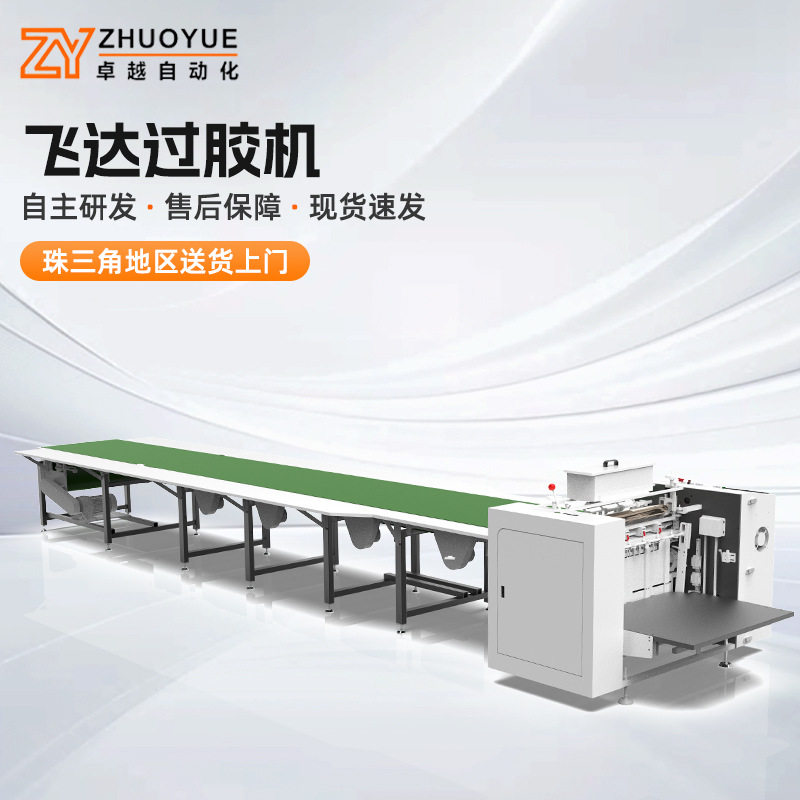 现货飞达流水线上糊机 包装盒礼盒自动上糊机 飞达自动送纸上胶机,机械设备,其他机械设备,淘宝优惠券,粉丝福利购,淘宝优惠卷