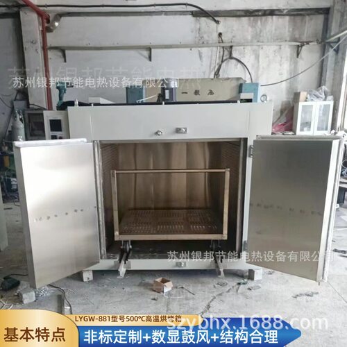 2024新型金属件加热烘箱|钢铁件预热烘箱|导轨推车式加热炉