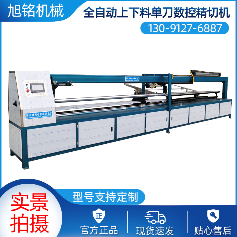 纸管精切机全自动上下料纸管切管机无纺布纸筒切割机厂家销售