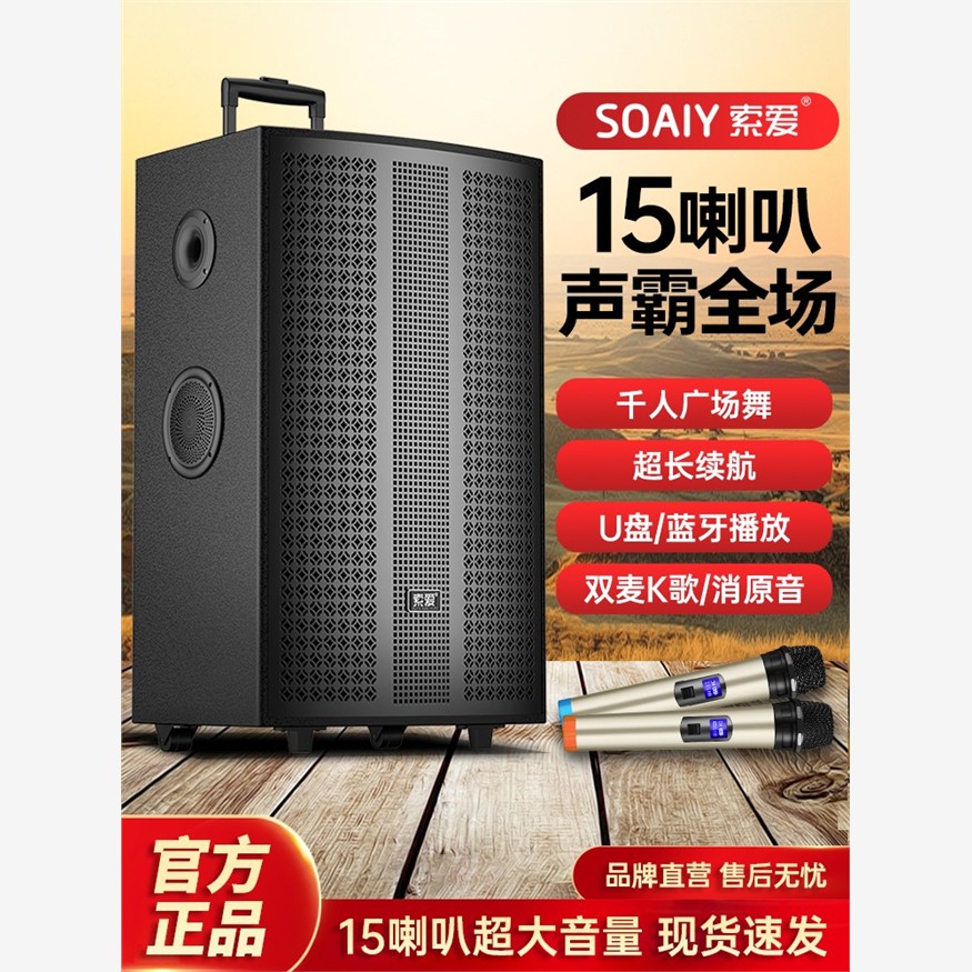 包邮索爱广场舞音响大音